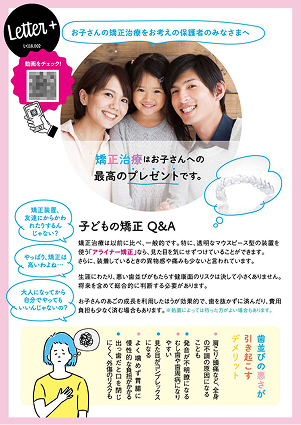 小児矯正サンプル